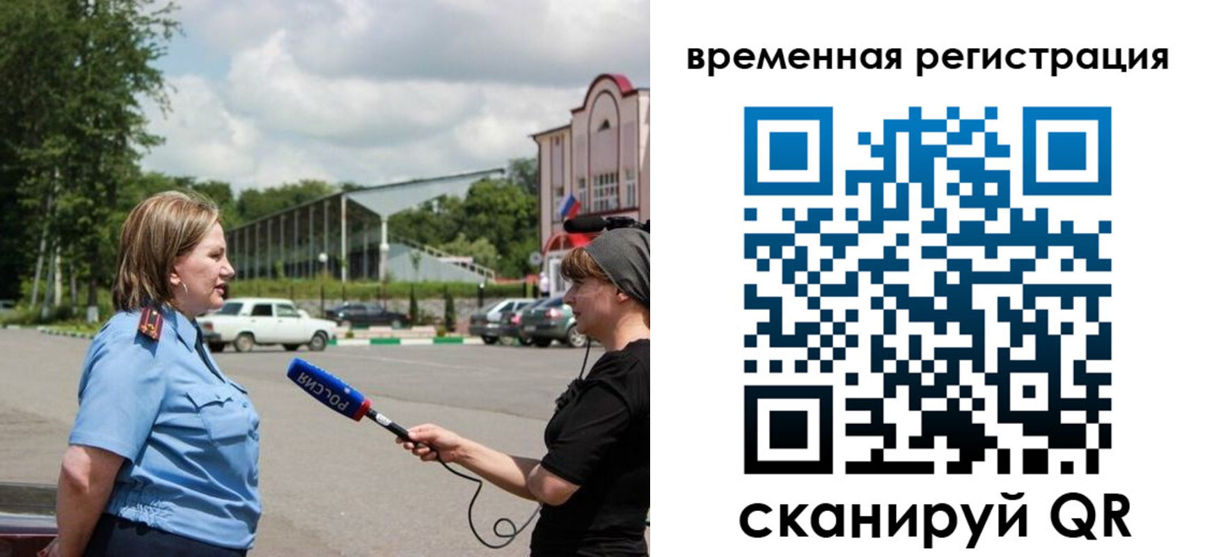 временная регистрация надежно в Соль-Илецке
