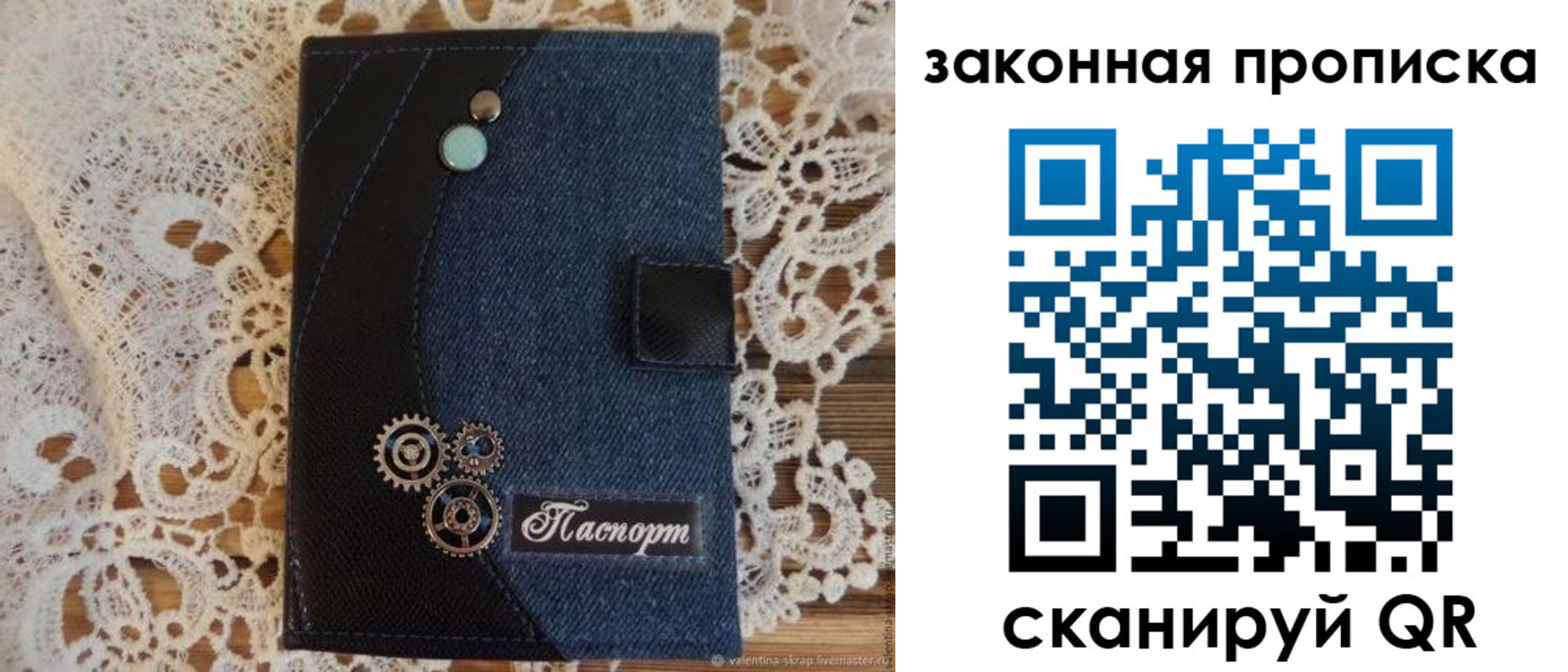 прописка регистрация в Соль-Илецке