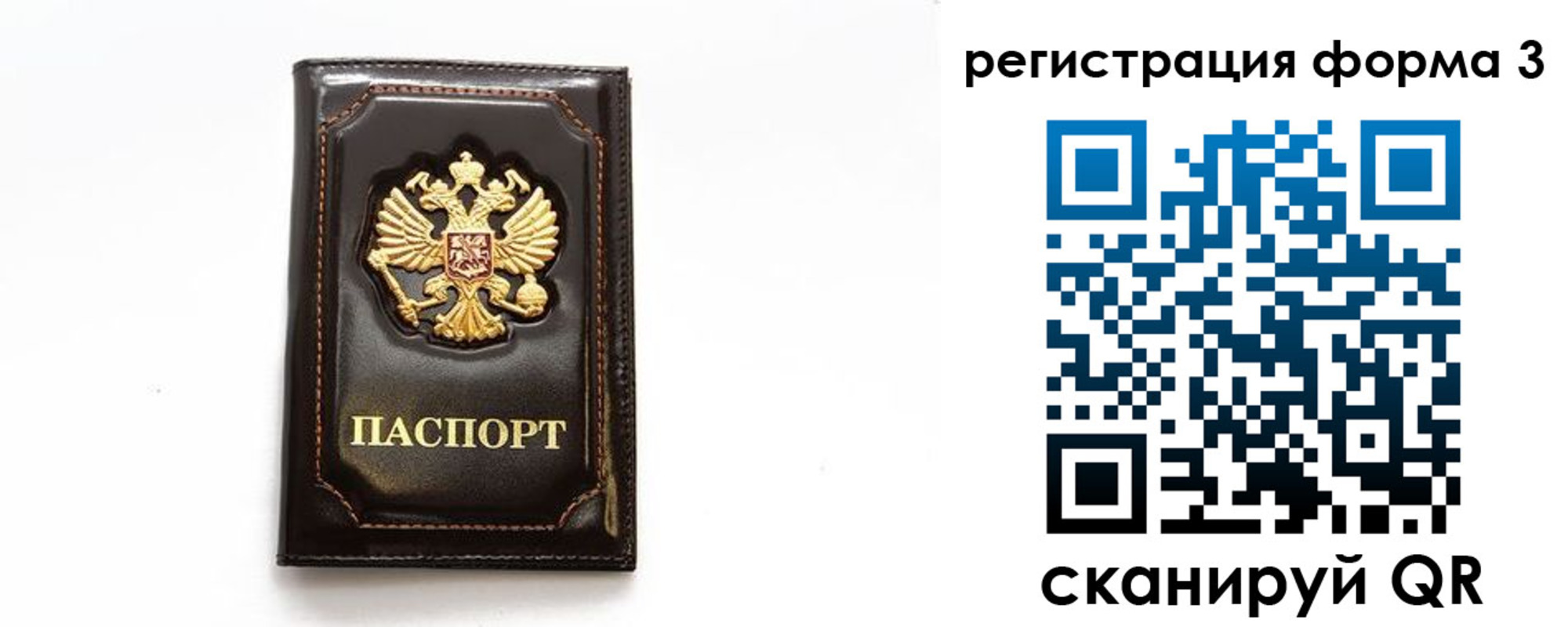 временная регистрация недорого в Соль-Илецке