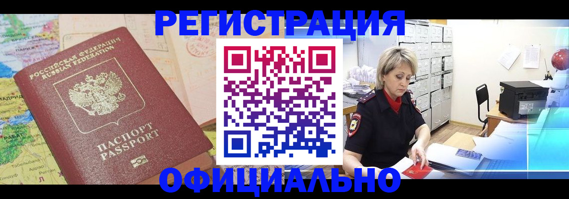 регистрация для школы в Соль-Илецке